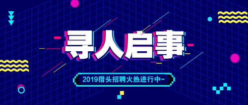 【罗勒网】国有大型建筑企业招聘结构师