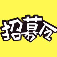 【罗勒网】上海建筑装饰设计工程有限公司招聘需求汇总