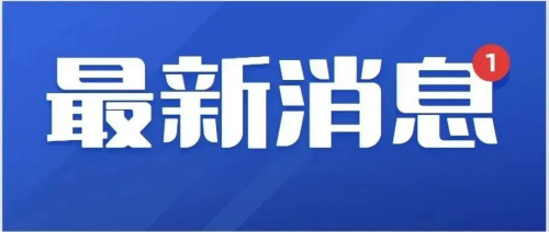 【罗勒网】2022年监理最低工资标准公布！