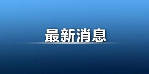 【罗勒网】最新通知：调整三类人员任职资格审批要求