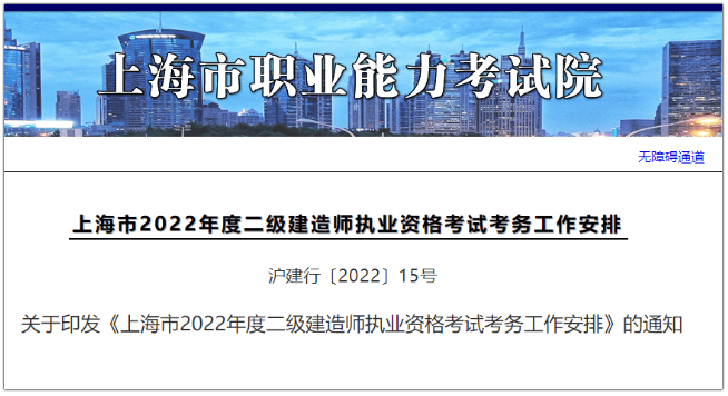 疫情严重，建议取消今年一建考试？